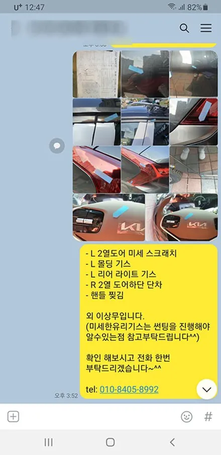 이OO회원님의 K8 신차검수후기입니다! / 서구 가정동