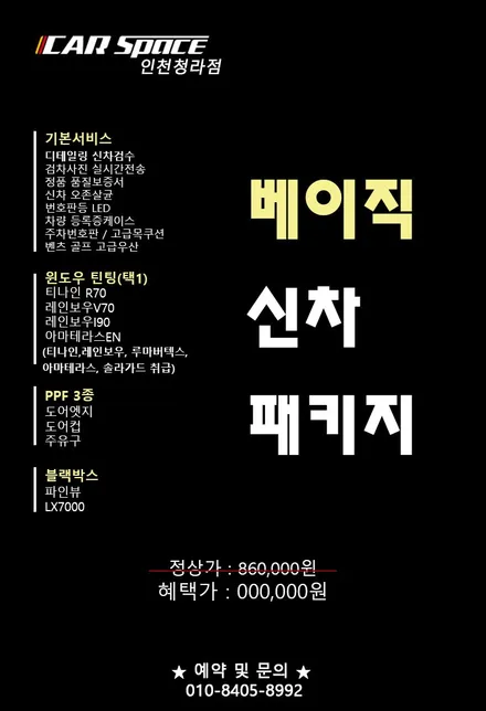 배OO회원님의 GV70 신차검수후기입니다! / 서구 가정동