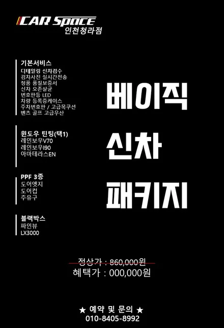[쏘렌토MQ4] 화이트 박OO 회원님 신차패키지 후기입니다.(아마테라스HN+유리막코팅+퀀텀4k+PPF+커넥티드+에프터블로우) / 서구 가정동
