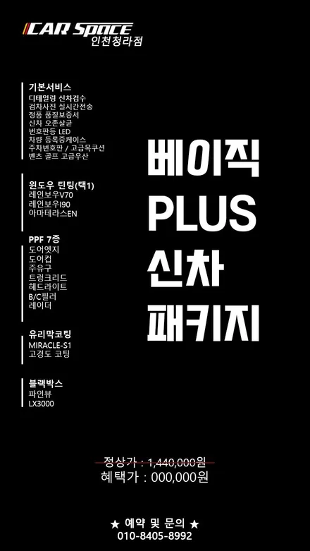 [K7프리미어] 블랙 유OO 회원님 신차패키지 후기입니다.(아마테라스HN+유리막코팅+QXD5000+PPF) / 서구 가정동
