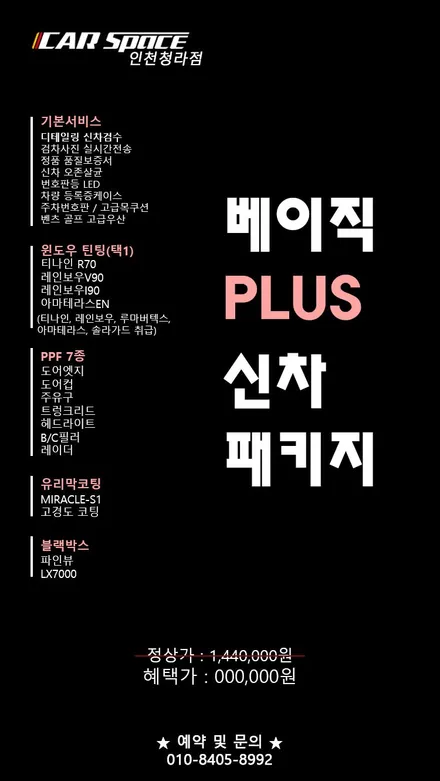 배OO회원님의 GV70 신차검수후기입니다! / 서구 가정동
