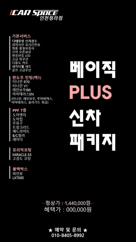 [토레스] 그랜드화이트 이OO 회원님 신차패키지 후기입니다 (feat. 레인보우i90) / 서구 가정동