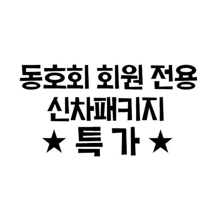 신차 출고전이시라면, 확인해야할 리스트 총정리!! / 서구 가정동