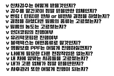 쏘렌토MQ4 출고전이시라면, 꼭 확인하셔야 할 리스트 총정리! / 서구 가정동
