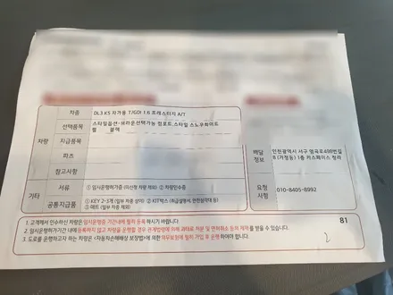 임OO회원님의 K5 DL3(화이트) 신차검수후기입니다! / 서구 가정동