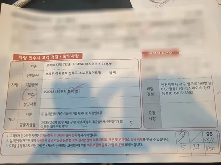 손OO회원님의 모하비(화이트) 신차검수후기입니다! / 서구 가정동