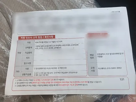 김OO회원님의 4세대 카니발 신차검수후기입니다! / 서구 가정동