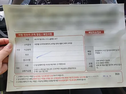 박OO회원님의 K8 신차검수후기입니다! / 서구 가정동