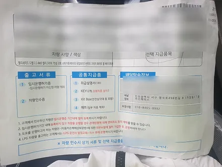 배OO회원님의 팰리세이드 신차검수후기입니다! / 서구 가정동