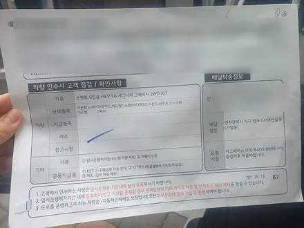 윤OO회원님의 쏘렌토MQ4 신차검수후기입니다! / 서구 가정동