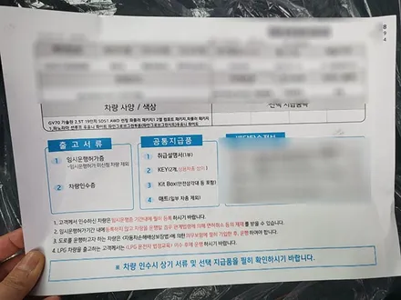 배OO회원님의 GV70 신차검수후기입니다! / 서구 가정동