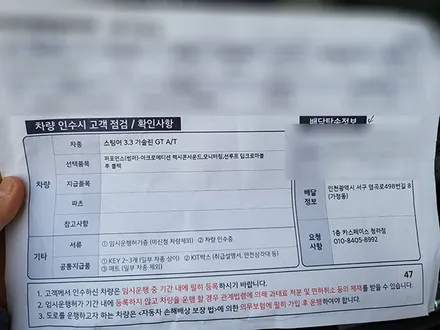 김OO회원님의 스팅어 신차검수후기입니다! / 서구 가정동
