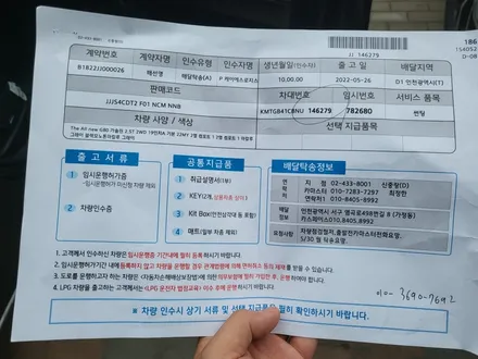 배OO회원님의 G80 신차검수후기입니다! / 서구 가정동