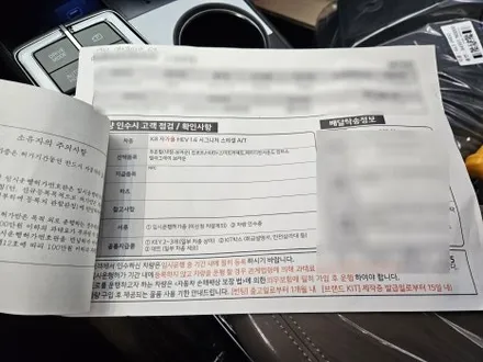 이런 조립불량이 있기도 합니다. K8 신차검수 하이브리드 신차패키지 / 서구 가정동