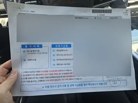 제네시스 G80 신차검수 진행하기 / 서구 가정동