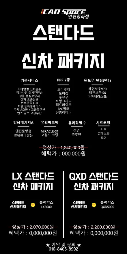 [팰리세이드] 블랙 오OO 회원님 신차패키지 후기입니다.(레인보우v90+하부패키지+유리막코팅+PPF) / 서구 가정동