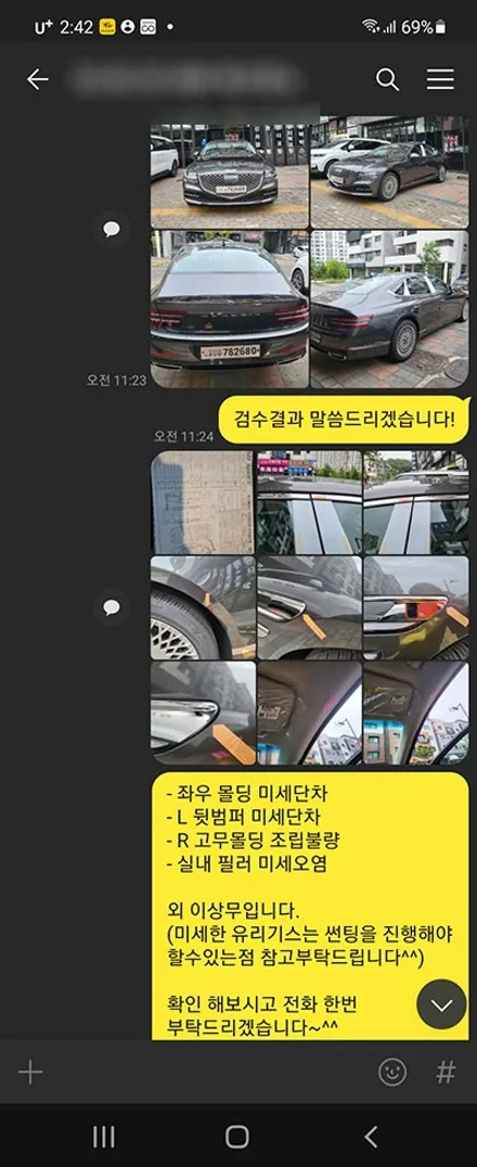 배OO회원님의 G80 신차검수후기입니다! / 서구 가정동
