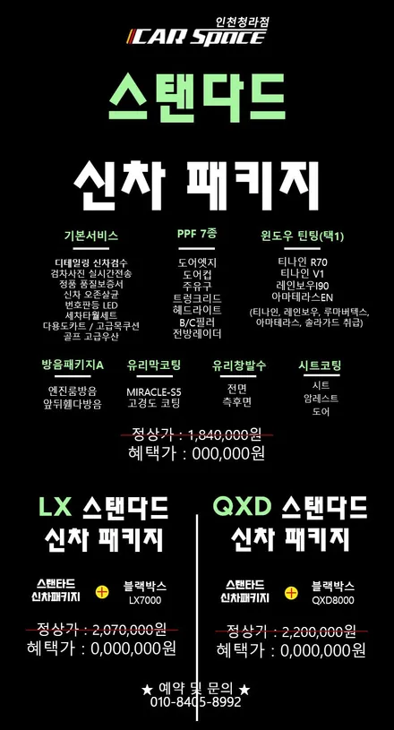[신차검수] 인천 신차패키지 제네시스 G80 청라 신차패키지 / 서구 가정동