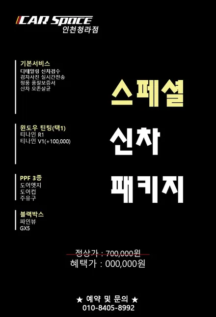 [토레스] 그랜드화이트 이OO 회원님 신차패키지 후기입니다 (feat. 레인보우i90) / 서구 가정동