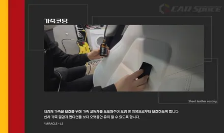 인천 셀토스 방음까지 진행하며 신차패키지 드레스업! / 서구 가정동