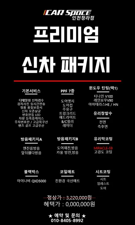 [팰리세이드] 블랙 김OO 회원님 신차패키지 후기입니다.(레인보우v90+하부패키지+QXD5000+유리막코팅+ppf) / 서구 가정동