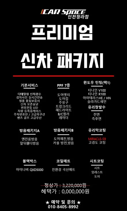 [쏘렌토MQ4] 화이트 정OO 회원님 신차패키지 후기입니다.(레인보우i90+LX5000+유리막코팅+ppf) / 서구 가정동