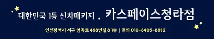 [트래버스] 화이트 유OO 회원님 신차패키지 후기입니다.(아마테라스HN+하부패키지+LX3000+유리막코팅+ppf) / 서구 가정동