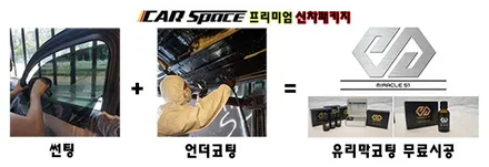 ● GV80 출고전, 꼭 필요한 작업 총정리!! ● / 서구 가정동