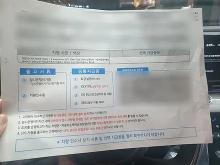꼼꼼한 신차검수 업체는 어디? 카스페이스 인천청라점! / 서구 가정동