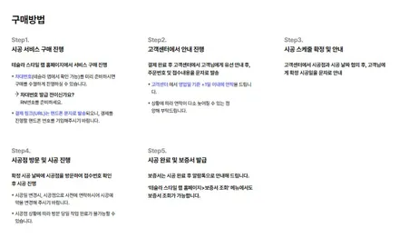 인천 청라 테슬라 모델Y 썬팅전문점에서 신차패키지 진행 / 서구 가정동