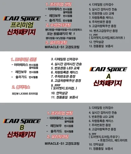 신차 / 서구 가정동