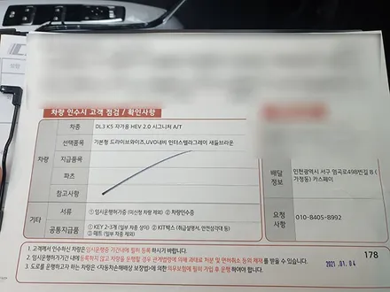 문OO회원님의 K5 신차검수후기입니다! / 서구 가정동