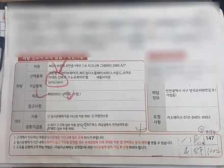 공OO회원님의 쏘렌토MQ4 신차검수후기입니다! / 서구 가정동