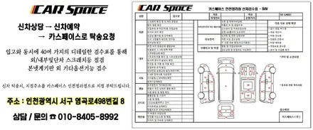 정OO회원님의 쏘렌토MQ4 신차검수후기입니다! / 서구 가정동
