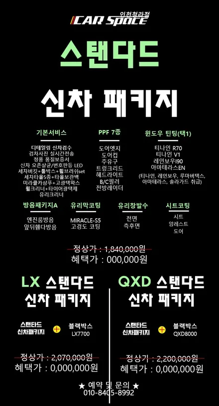 새롭게 태어난 제네시스 G80 RG3 / 서구 가정동
