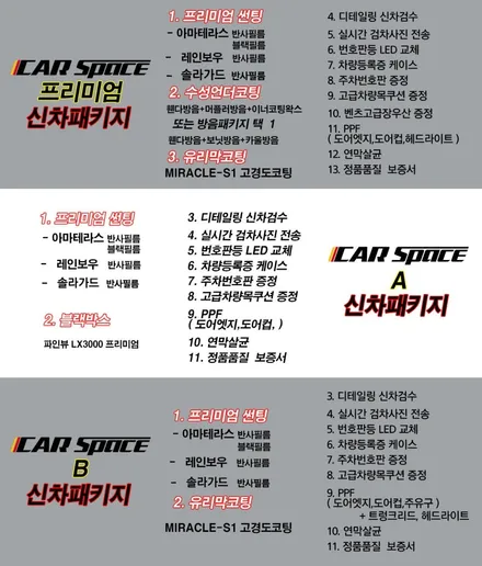 신차 / 서구 가정동