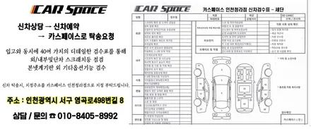 그랜저GN7 신차검수 꼼꼼한 검수를 통해 미세한 하자까지 / 서구 가정동