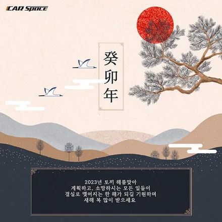 새해 복 많이 받으시고, 설 연휴에도 언제든 편하게 문의주세요^^ / 서구 가정동