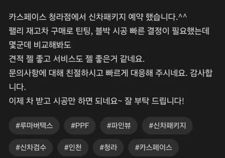 팰리세이드 풀체인지 LX3 출고예정이시라면 참고하세요! / 서구 가정동