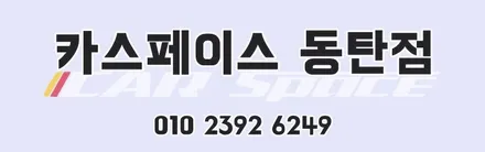 동탄신차패키지 그랜져IG 심플한 그레이 패키지 시공~ / 동탄 방교동
