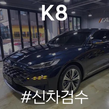 동탄 신차검수 고민이시라면, 카스페이스 동탄점으로! / 동탄 방교동