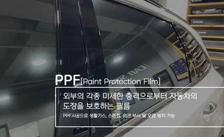 레인보우 V90과 다양한 신차 작업이 완료된 쏘렌토입니다. / 동탄 방교동