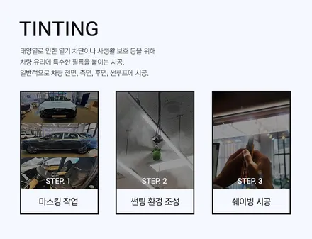 제네시스 G80, 최소한의 작업만을 모아서 작업했습니다. / 동탄 방교동