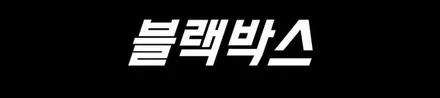 변화된 더뉴말리부 버프 준비했어요 / 동탄 방교동
