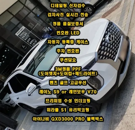 팰리신차 저희가 확인해봤습니다 / 동탄 방교동