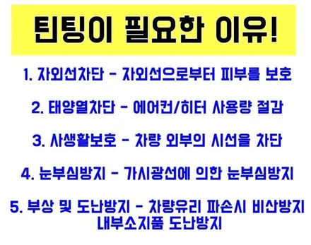 보는친구 모두 부러워하는 신차튜닝 / 동탄 방교동