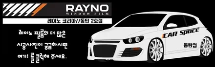 [싼타페TM]레이노틴팅(크로마),언더,QXD1500블랙박스 시공기~! / 동탄 방교동