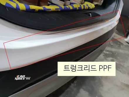 [싼타페TM]그릴망/트렁크리드,주유구PPF 작업기 / 동탄 방교동