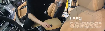 그랜저에 반반사 필름으로 은은한 포인트 추가하기! / 동탄 방교동