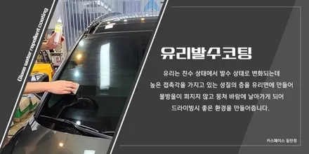 카스페이스 동탄점에서 GV80을 R100으로 시공, 완벽하잖아! / 동탄 방교동